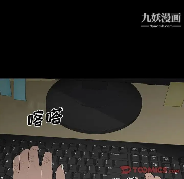 同室操戈 第20话 第129页