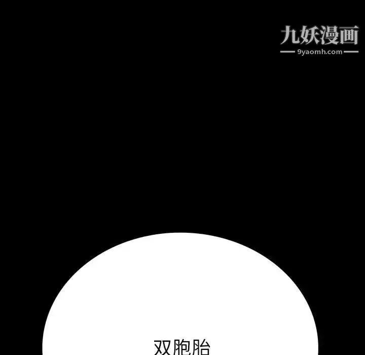 同室操戈 第20话 第134页