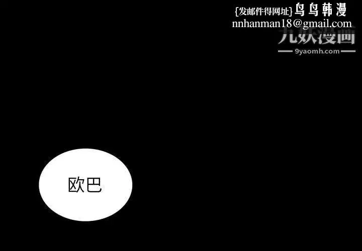 同室操戈 第20话 第1页