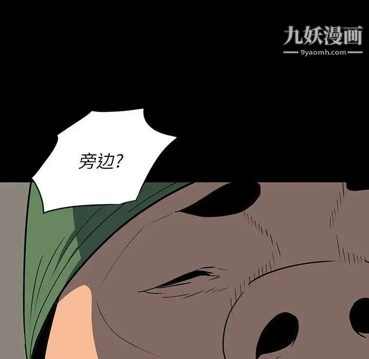 同室操戈 第20话 第60页