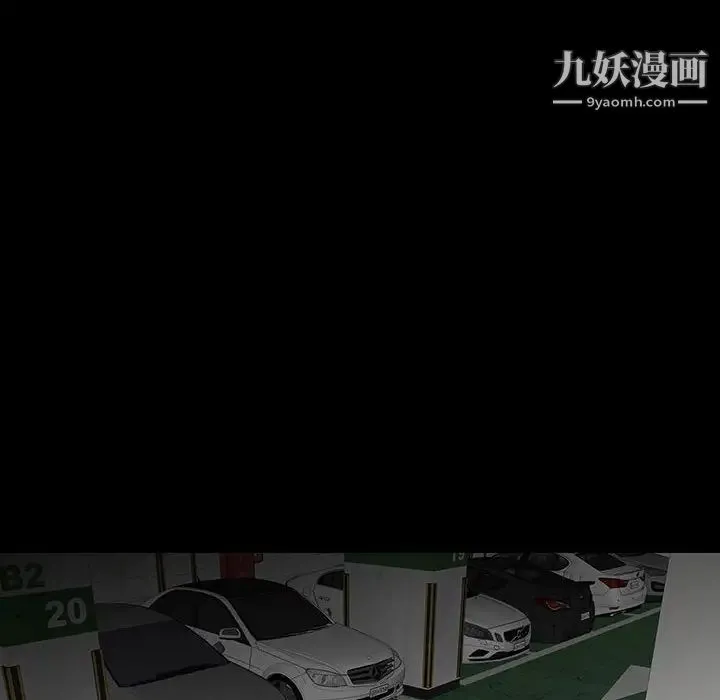 同室操戈 第20话 第104页