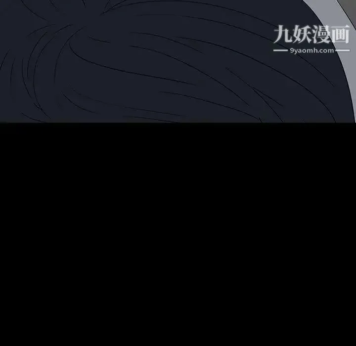 同室操戈 第20话 第11页