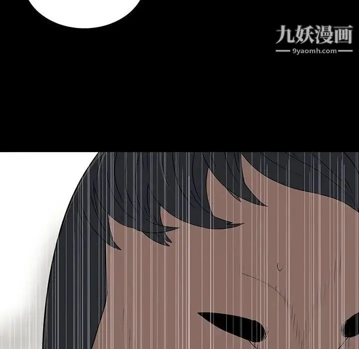 同室操戈 第20话 第16页