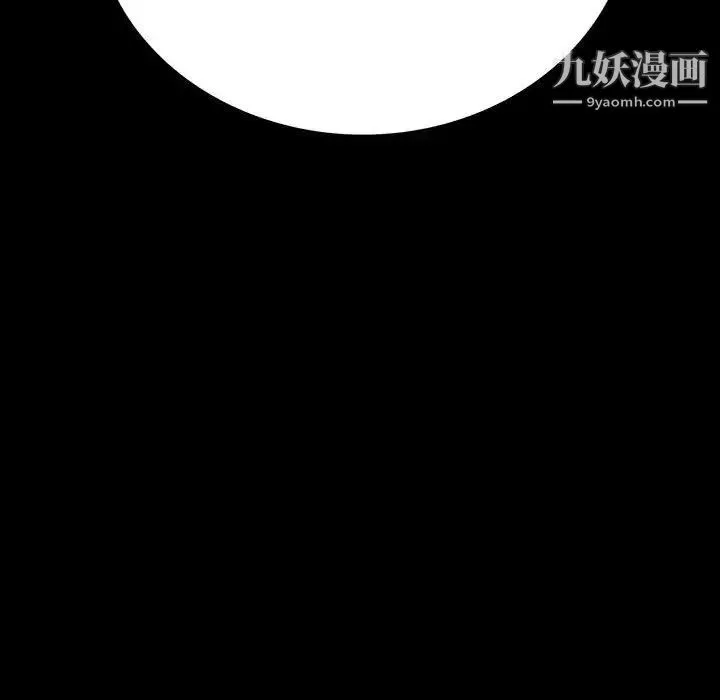 同室操戈 第20话 第126页