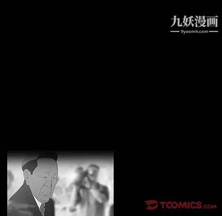 同室操戈 第20话 第93页