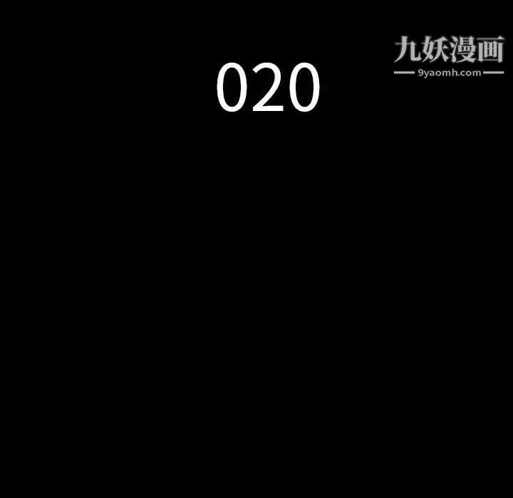 同室操戈 第20话 第22页