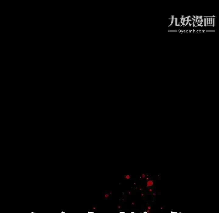 同室操戈 第20话 第20页