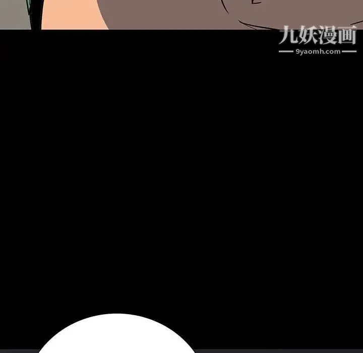 同室操戈 第20话 第61页