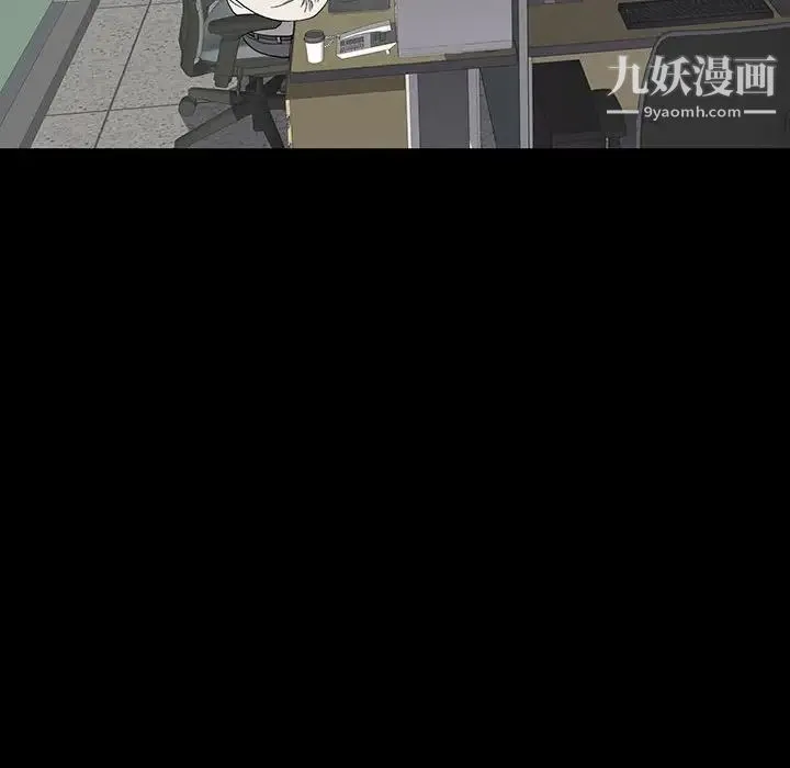 同室操戈 第18话 第31页