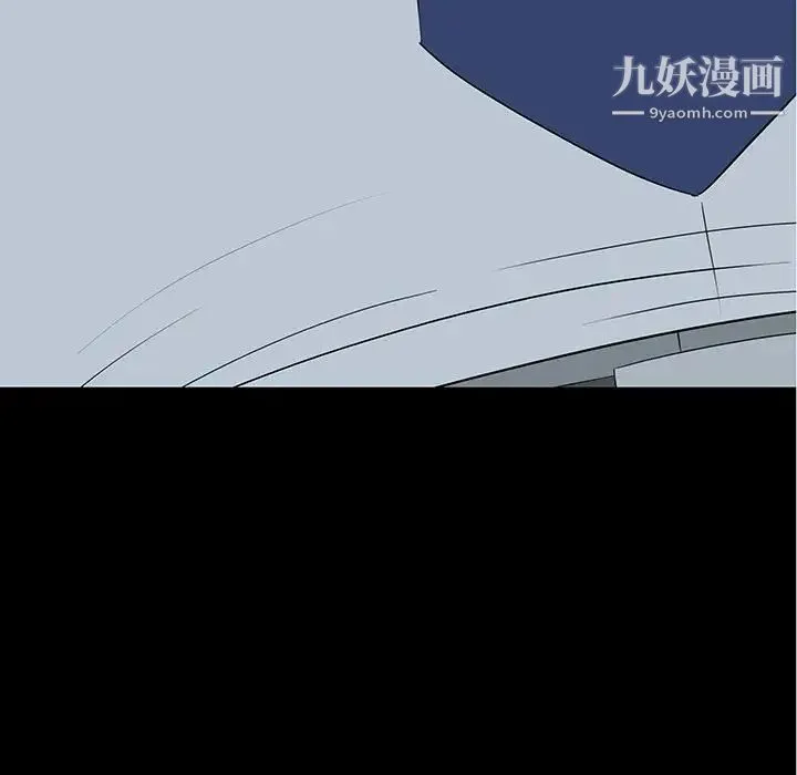 同室操戈 第18话 第5页