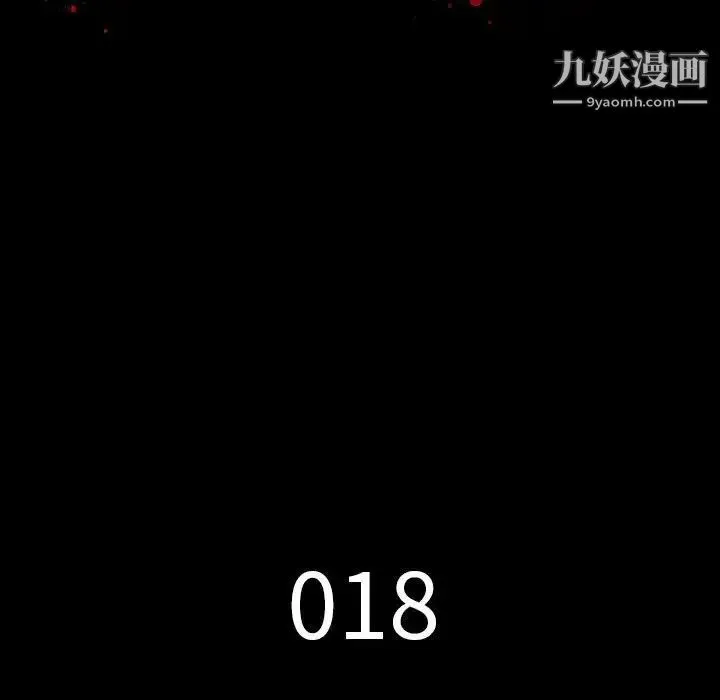 同室操戈 第18话 第10页