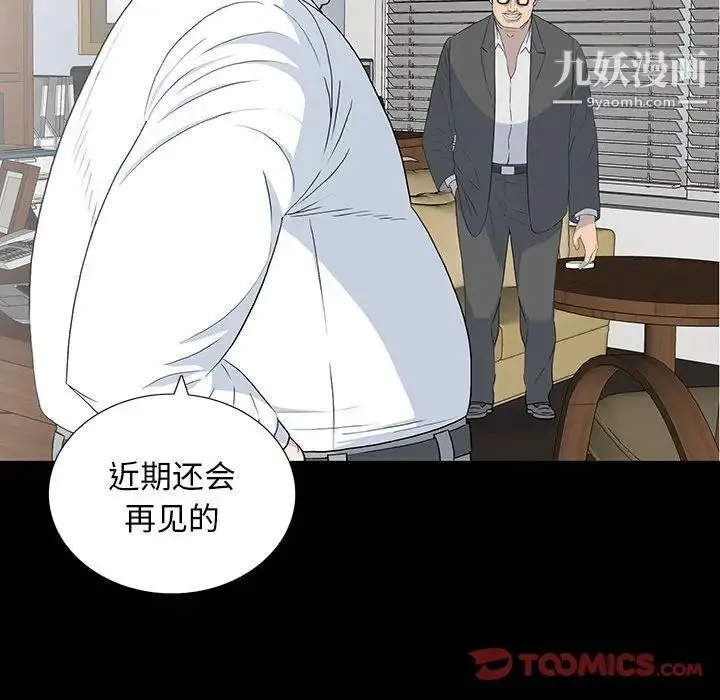 同室操戈 第18话 第12页