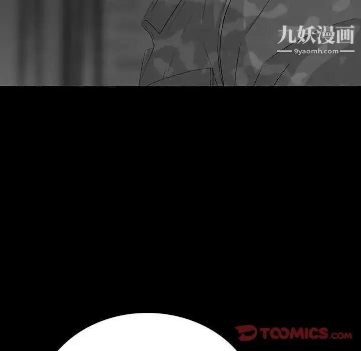 同室操戈 第18话 第78页
