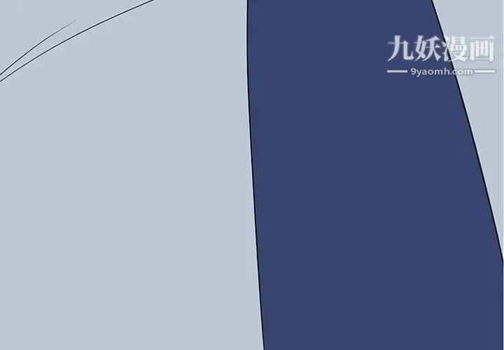 同室操戈 第18话 第4页