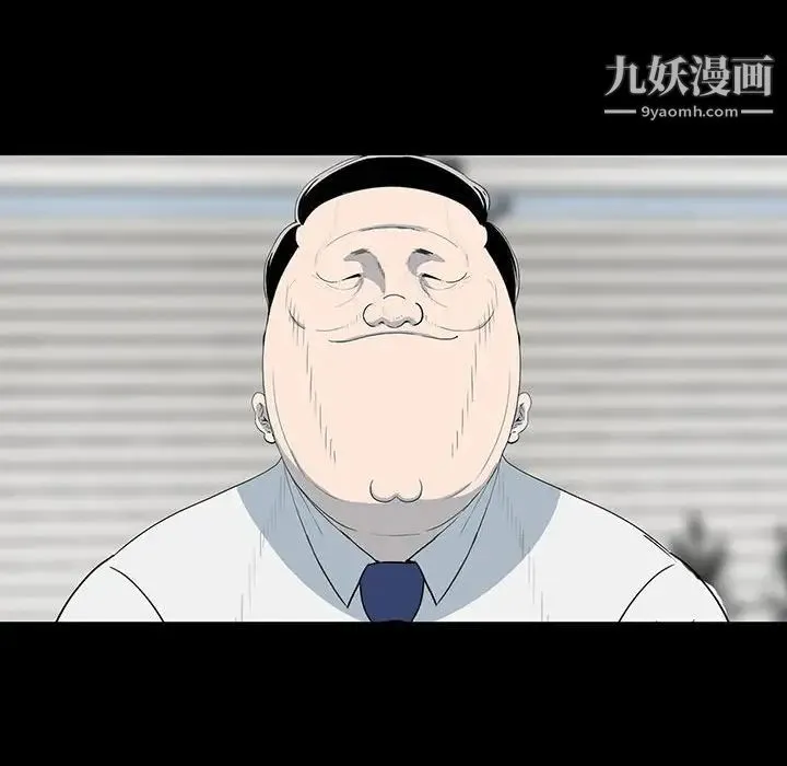 同室操戈 第18话 第16页