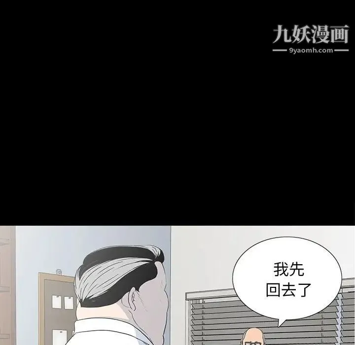 同室操戈 第18话 第11页
