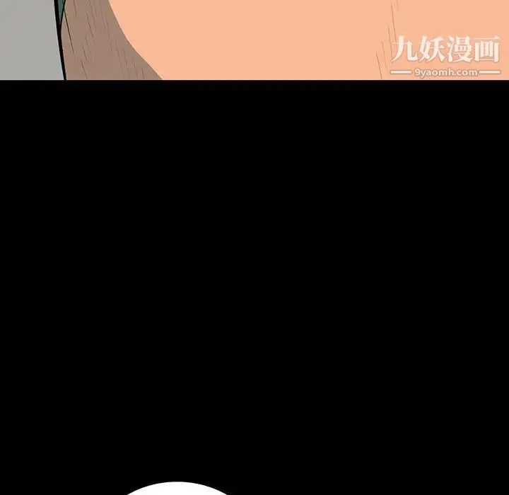 同室操戈 第18话 第80页