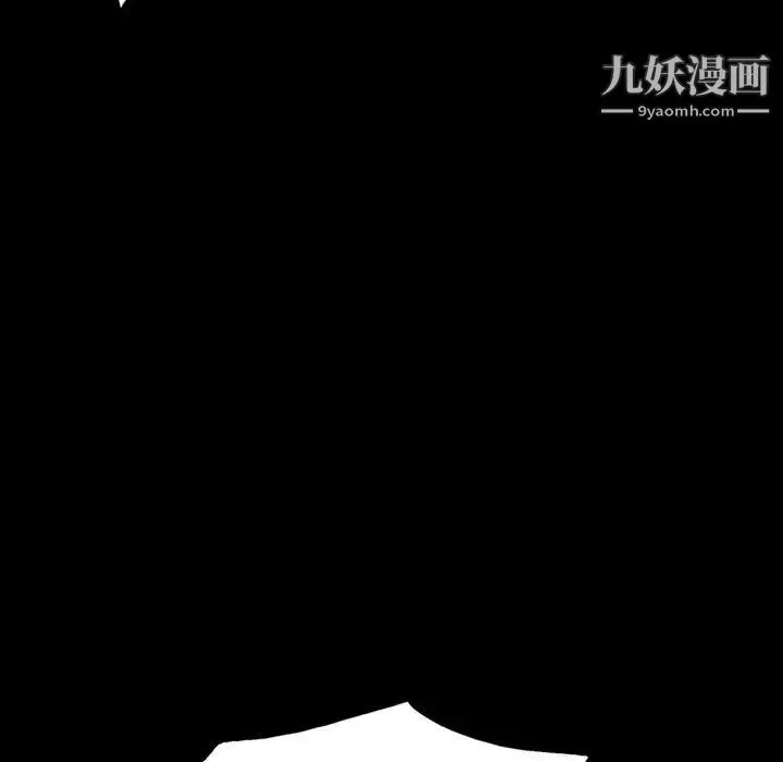 同室操戈 第18话 第103页