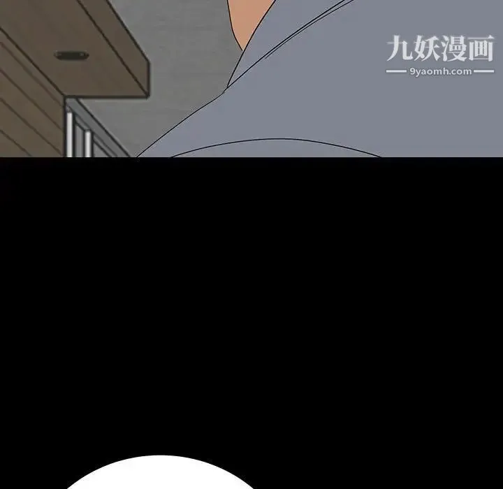 同室操戈 第18话 第53页