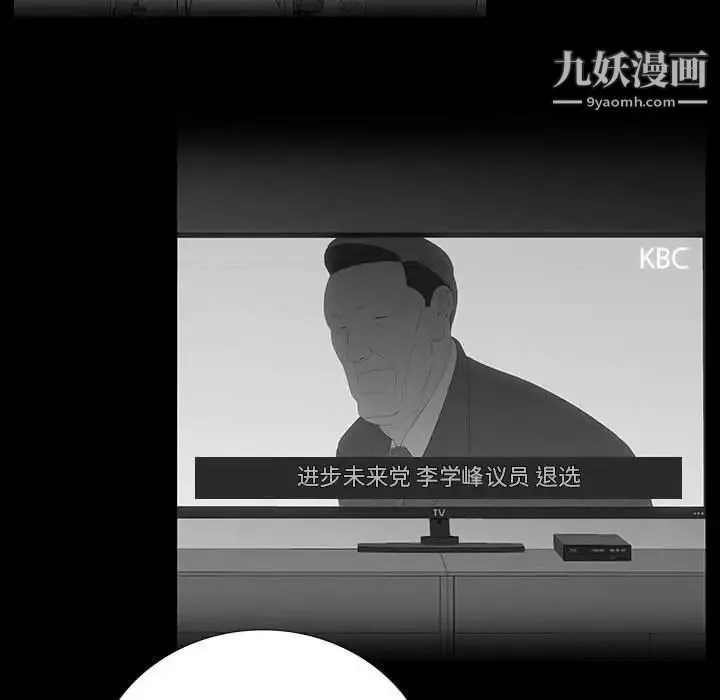 同室操戈 第18话 第28页