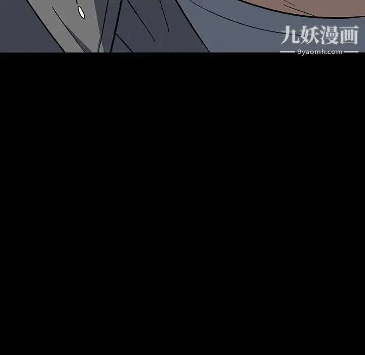 同室操戈 第18话 第128页