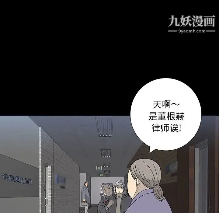 同室操戈 第18话 第40页
