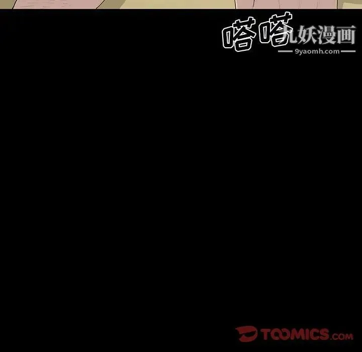 同室操戈 第18话 第36页