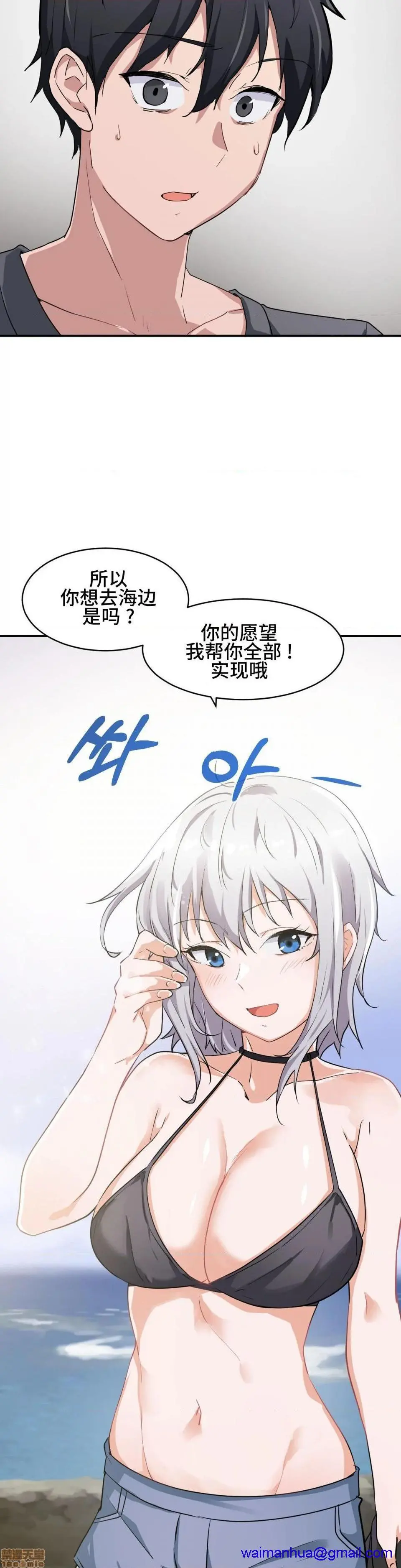 我要成为千金猎人！/狩猎白富美 第1话我要成为千金猎人！/狩猎白富美[不咕鸟汉化组X禁漫天堂] 第31页