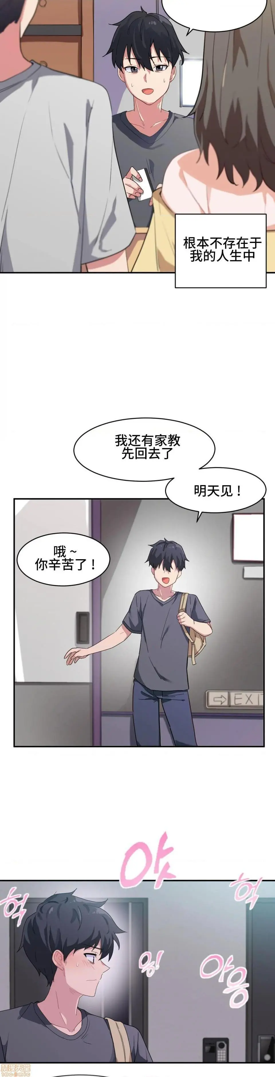 我要成为千金猎人！/狩猎白富美 第1话我要成为千金猎人！/狩猎白富美[不咕鸟汉化组X禁漫天堂] 第4页