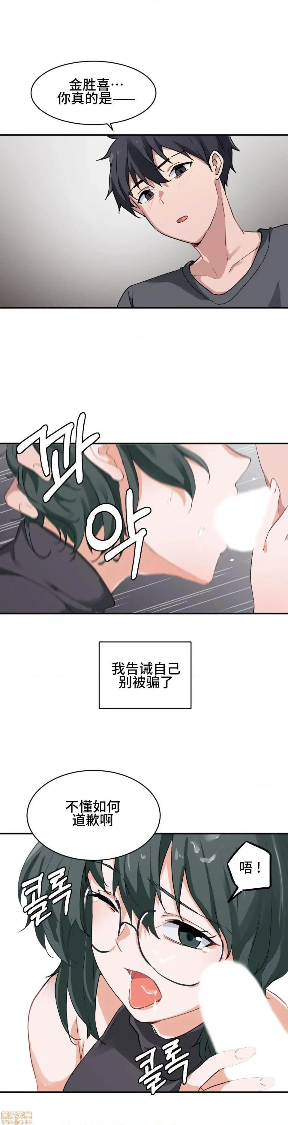 我要成为千金猎人！/狩猎白富美 第1话我要成为千金猎人！/狩猎白富美[不咕鸟汉化组X禁漫天堂] 第14页
