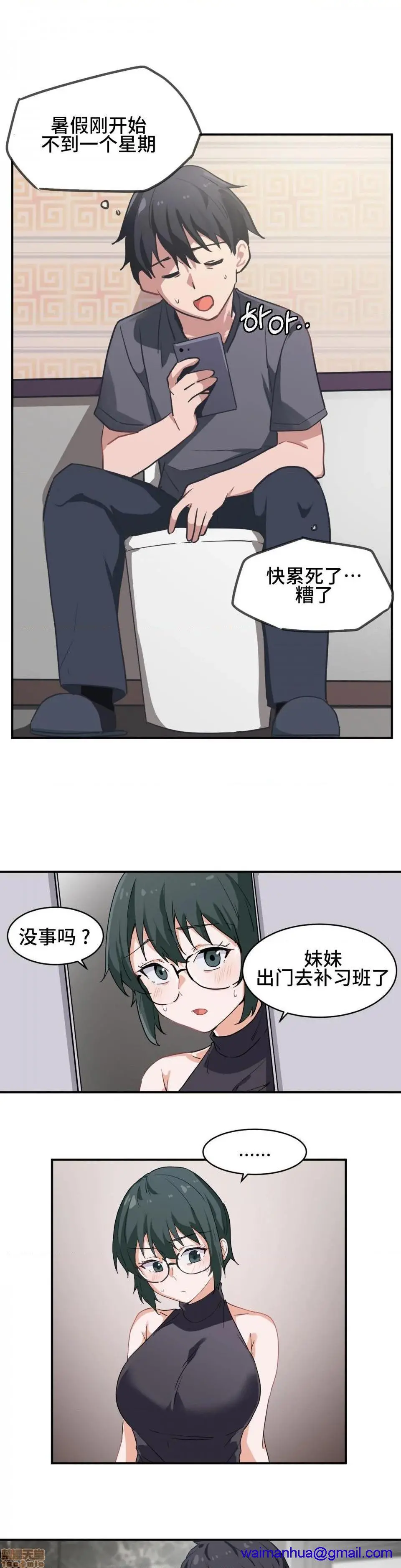 我要成为千金猎人！/狩猎白富美 第1话我要成为千金猎人！/狩猎白富美[不咕鸟汉化组X禁漫天堂] 第11页