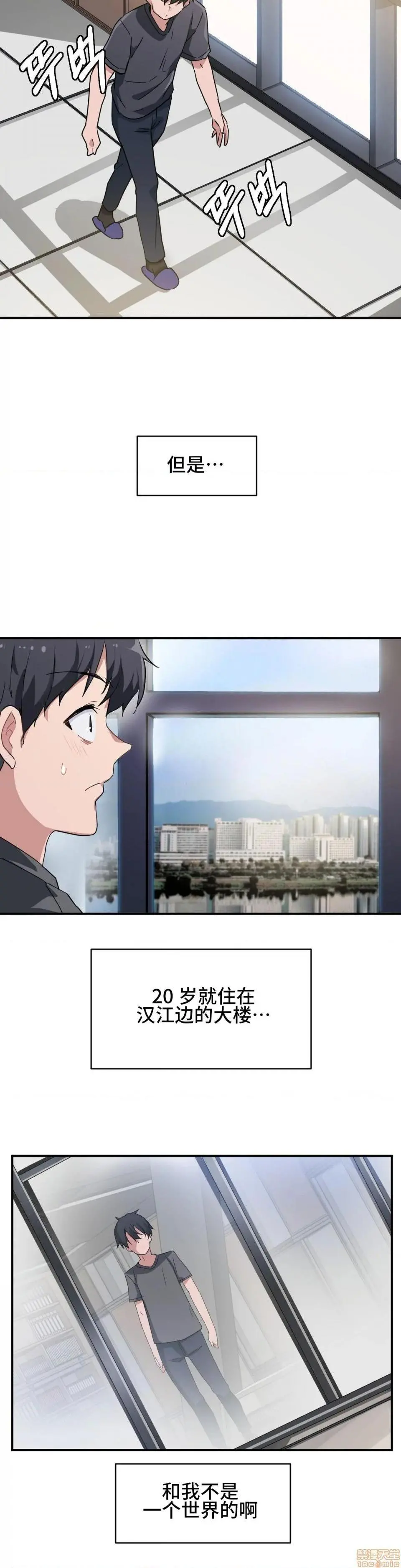 我要成为千金猎人！/狩猎白富美 第1话我要成为千金猎人！/狩猎白富美[不咕鸟汉化组X禁漫天堂] 第10页