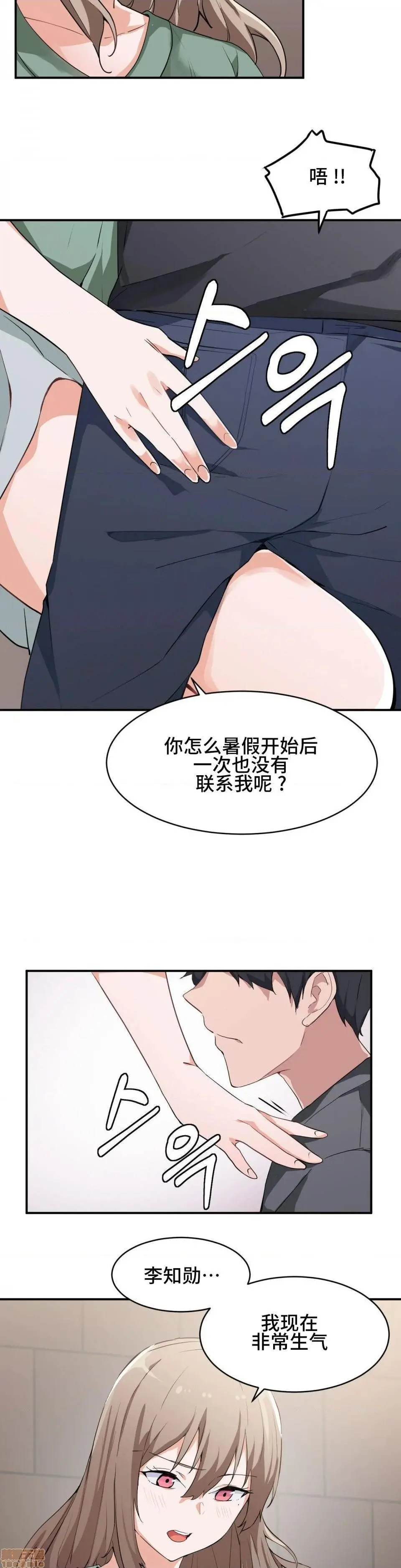 我要成为千金猎人！/狩猎白富美 第1话我要成为千金猎人！/狩猎白富美[不咕鸟汉化组X禁漫天堂] 第20页