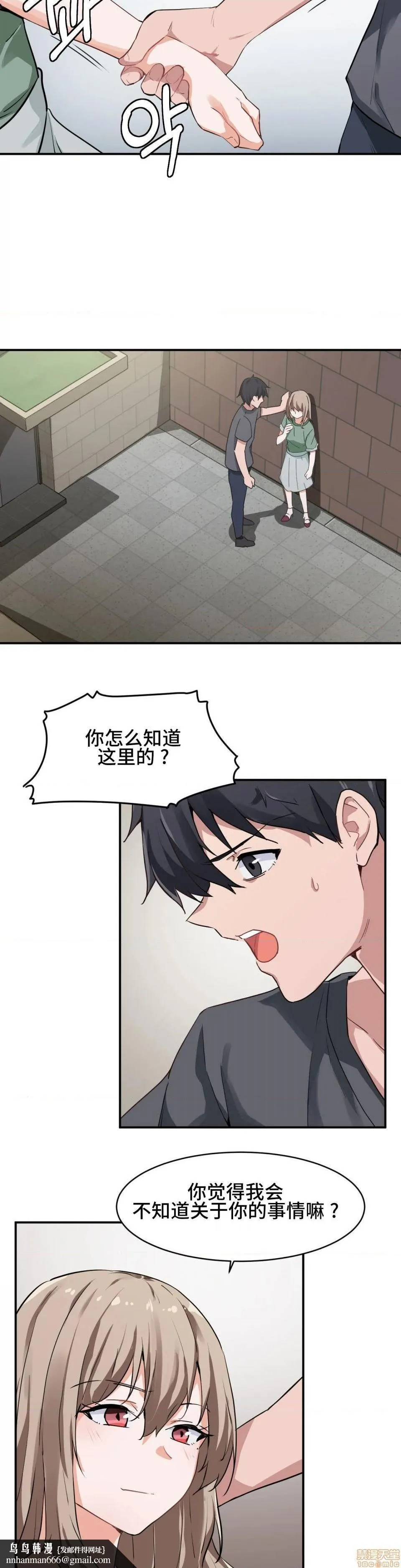 我要成为千金猎人！/狩猎白富美 第1话我要成为千金猎人！/狩猎白富美[不咕鸟汉化组X禁漫天堂] 第19页