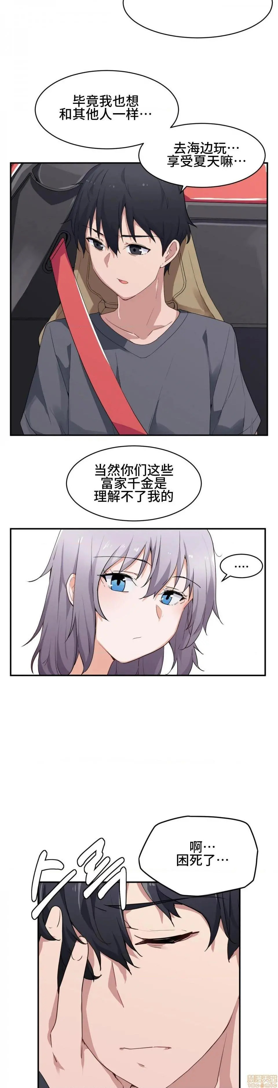 我要成为千金猎人！/狩猎白富美 第1话我要成为千金猎人！/狩猎白富美[不咕鸟汉化组X禁漫天堂] 第29页