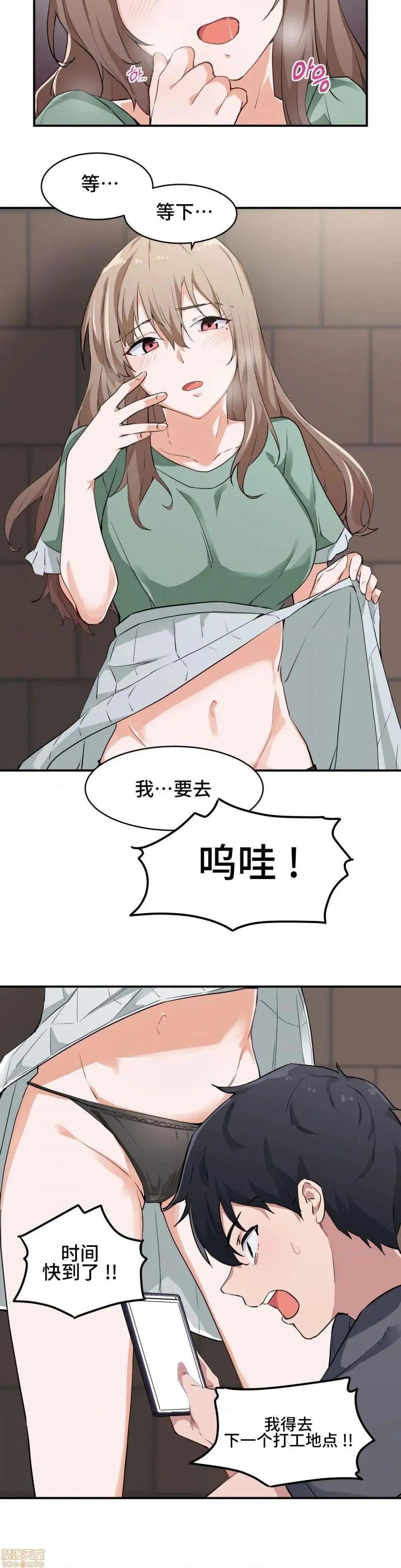 我要成为千金猎人！/狩猎白富美 第1话我要成为千金猎人！/狩猎白富美[不咕鸟汉化组X禁漫天堂] 第23页
