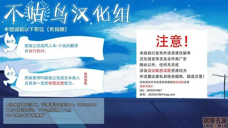 我要成为千金猎人！/狩猎白富美 第1话我要成为千金猎人！/狩猎白富美[不咕鸟汉化组X禁漫天堂] 第33页