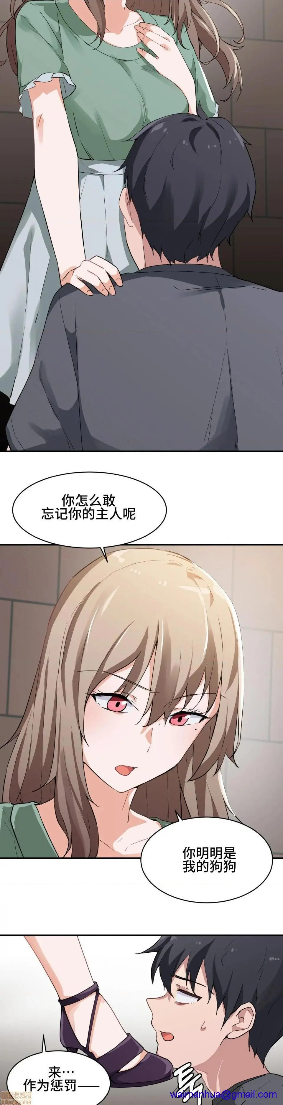 我要成为千金猎人！/狩猎白富美 第1话我要成为千金猎人！/狩猎白富美[不咕鸟汉化组X禁漫天堂] 第21页
