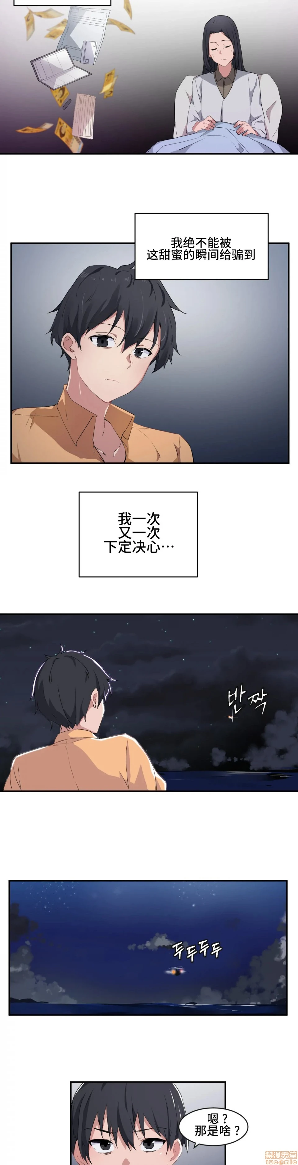 我要成为千金猎人！/狩猎白富美 第2话2 第25页