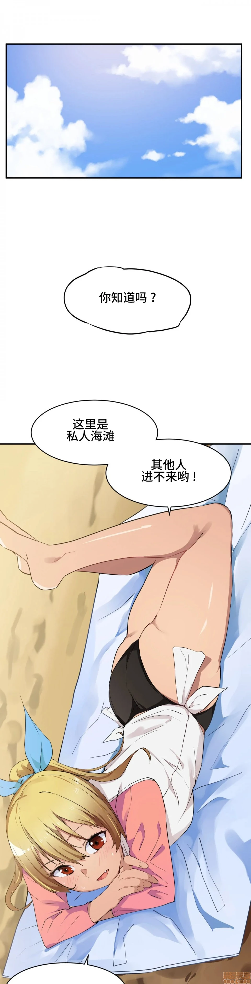 我要成为千金猎人！/狩猎白富美 第2话2 第7页