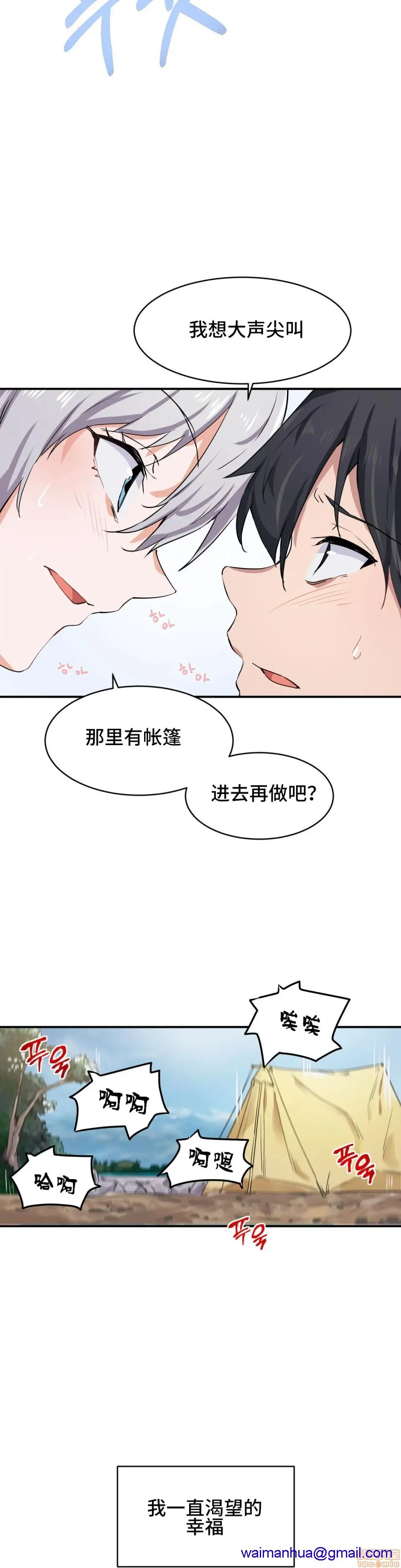 我要成为千金猎人！/狩猎白富美 第2话2 第21页