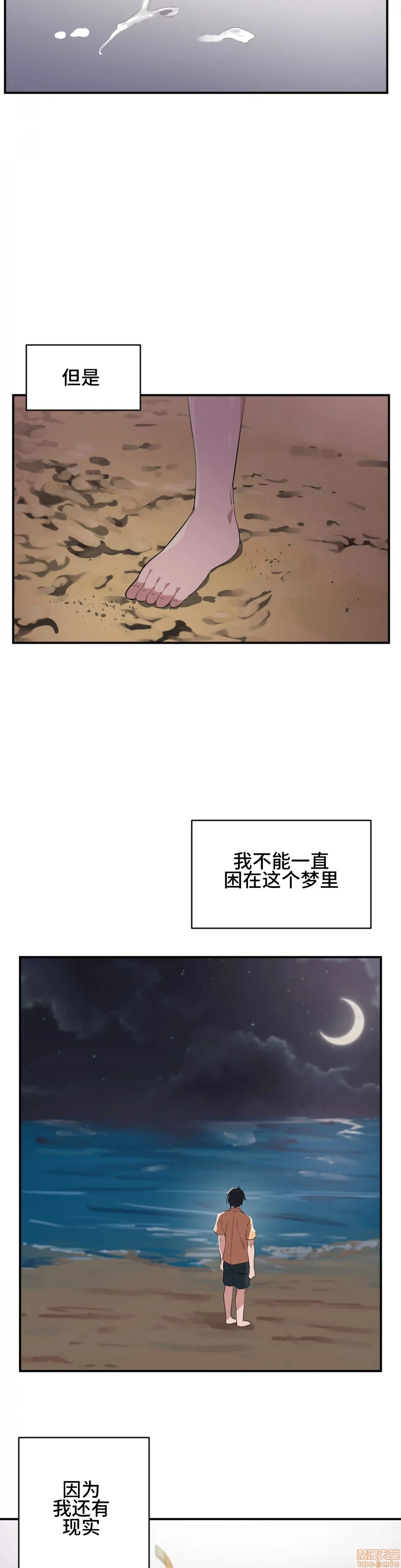 我要成为千金猎人！/狩猎白富美 第2话2 第24页