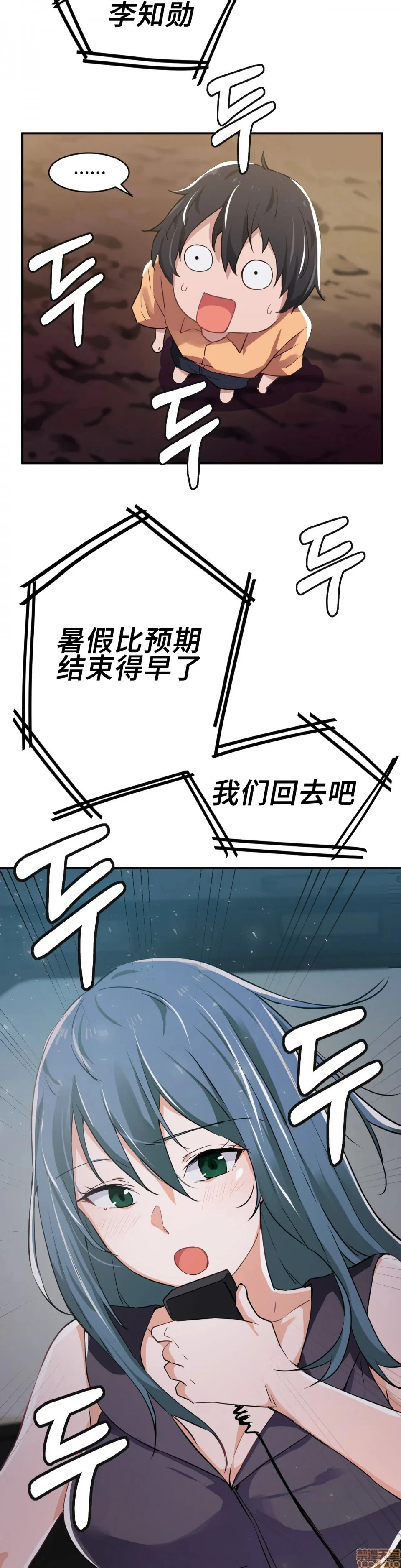 我要成为千金猎人！/狩猎白富美 第2话2 第27页