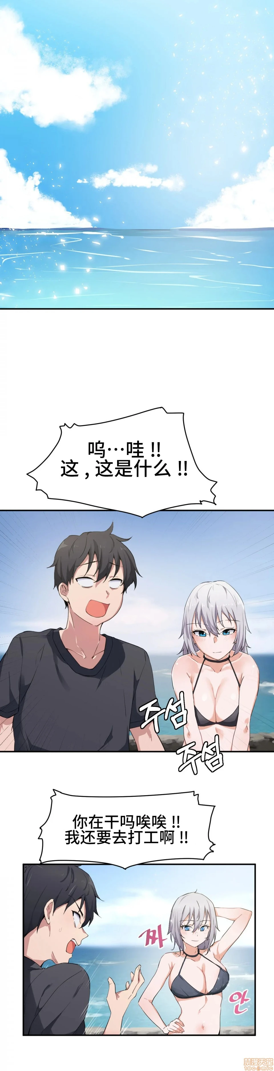 我要成为千金猎人！/狩猎白富美 第2话2 第2页