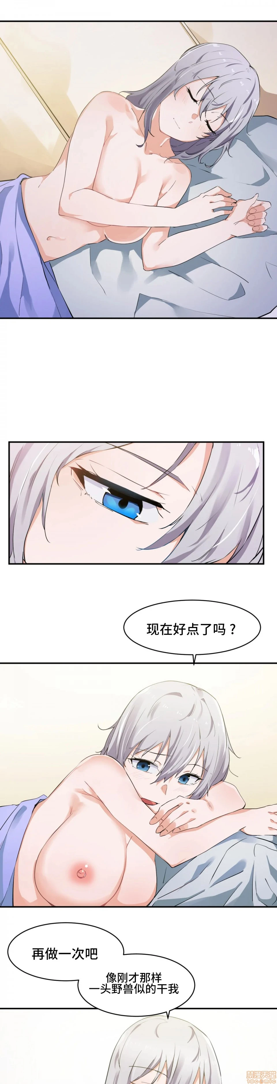 我要成为千金猎人！/狩猎白富美 第2话2 第22页