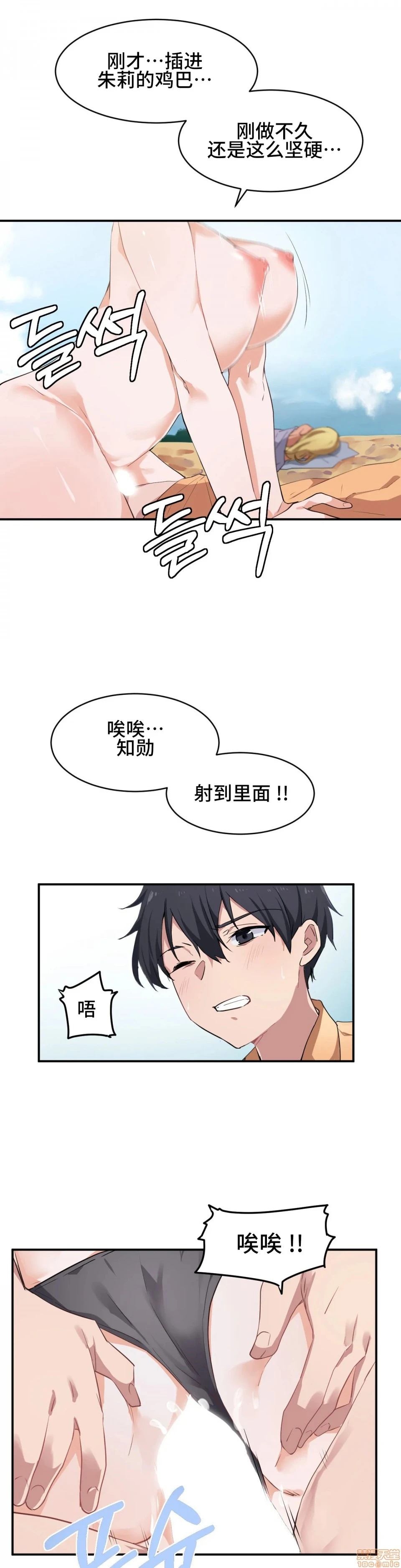 我要成为千金猎人！/狩猎白富美 第2话2 第20页