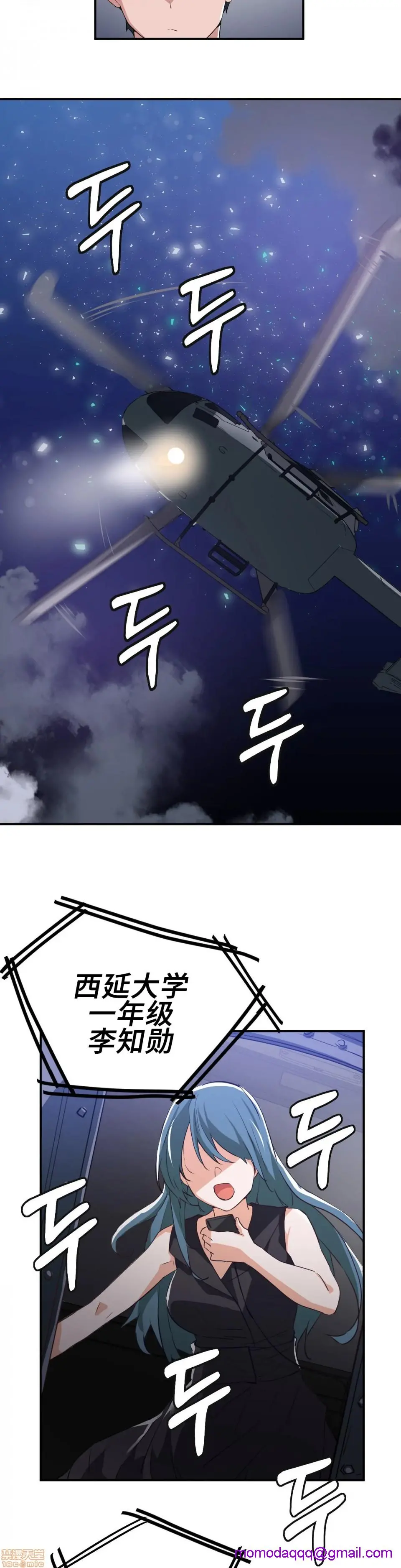 我要成为千金猎人！/狩猎白富美 第2话2 第26页