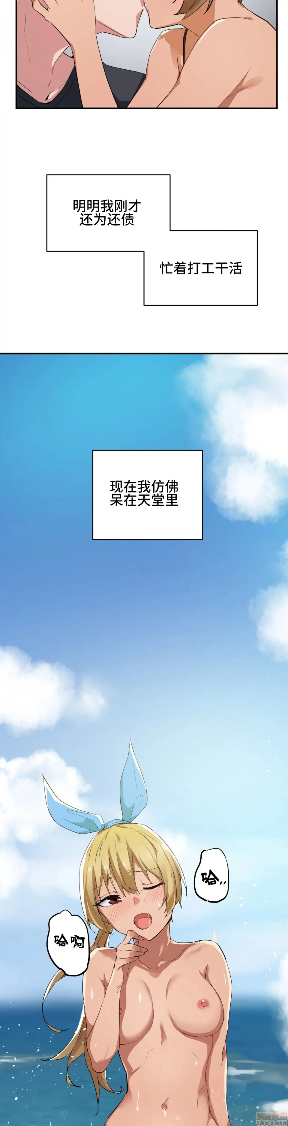 我要成为千金猎人！/狩猎白富美 第2话2 第10页