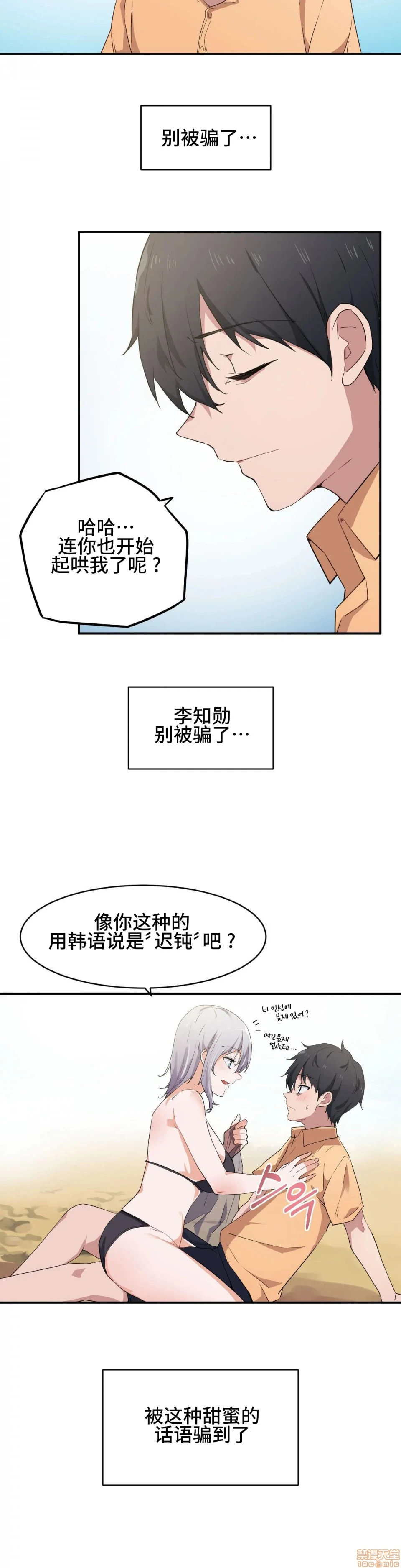 我要成为千金猎人！/狩猎白富美 第2话2 第17页