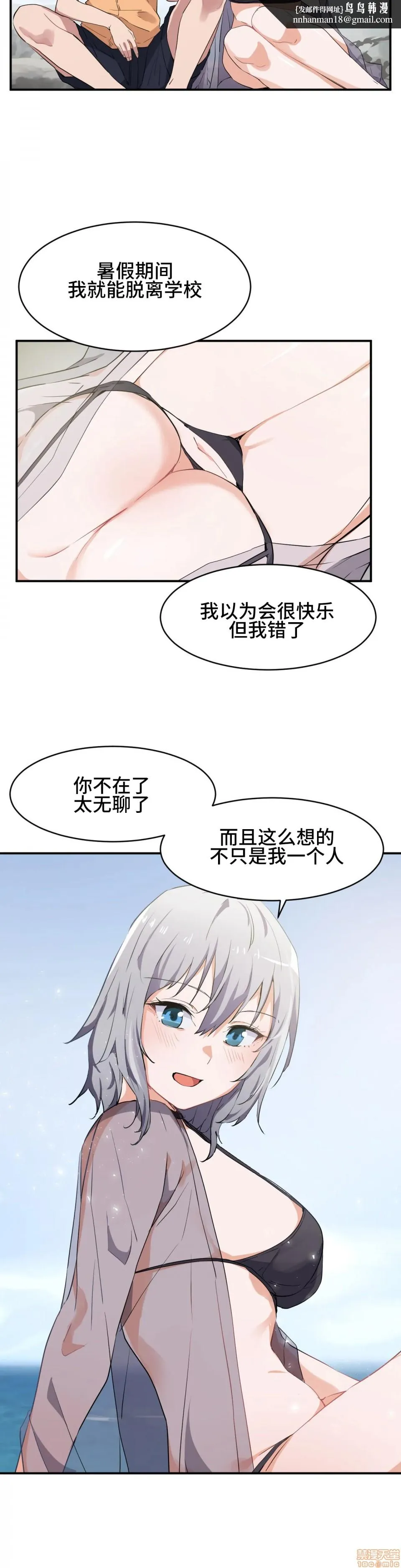 我要成为千金猎人！/狩猎白富美 第2话2 第15页